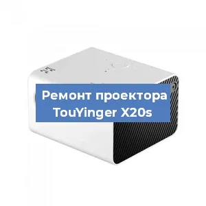 Замена лампы на проекторе TouYinger X20s в Ростове-на-Дону